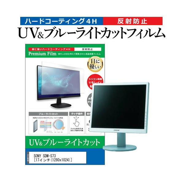 SONY SDM-S73  17C` @Ŏg u[CgJbg ˖h~ wh~ t ی tB ݊i