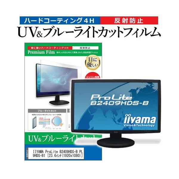 IIYAMA ProLite B2409HDS-B PLB2409HDS-B1  23.6C` @Ŏg u[CgJbg ˖h~ wh~ t ی tB ݊i