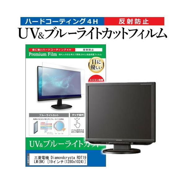 �O�H�d�@ Diamondcrysta RDT196LM BK  19�C���` �@��Ŏg���� �u���[���C�g�J�b�g ���˖h�~ �w��h�~ �t�� �ی� �t�B���� �݊��i