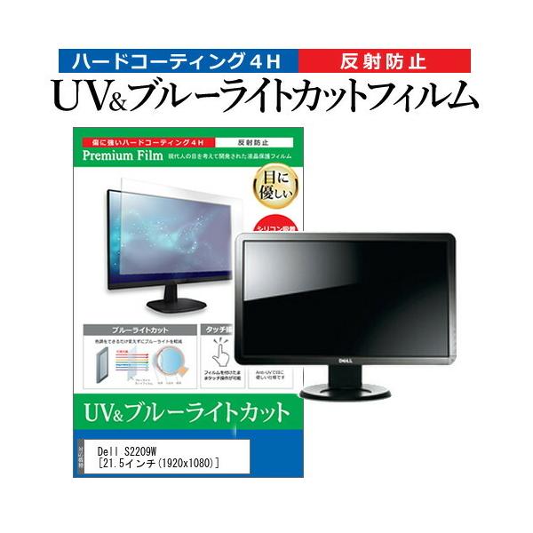 Dell S2209W  21.5C` @Ŏg u[CgJbg ˖h~ wh~ t ی tB ݊i