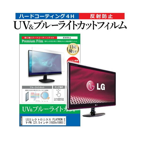 LGGNgjNX FLATRON E2250V-PN  21.5C` @Ŏg u[CgJbg ˖h~ wh~ t ی tB ݊i