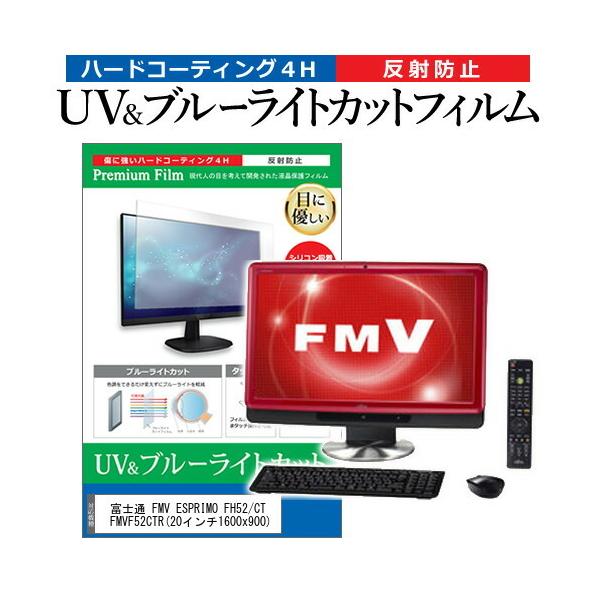 xm FMV ESPRIMO FH52/CT FMVF52CTR  20C` @Ŏg u[CgJbg ˖h~ wh~ t ی tB ݊i