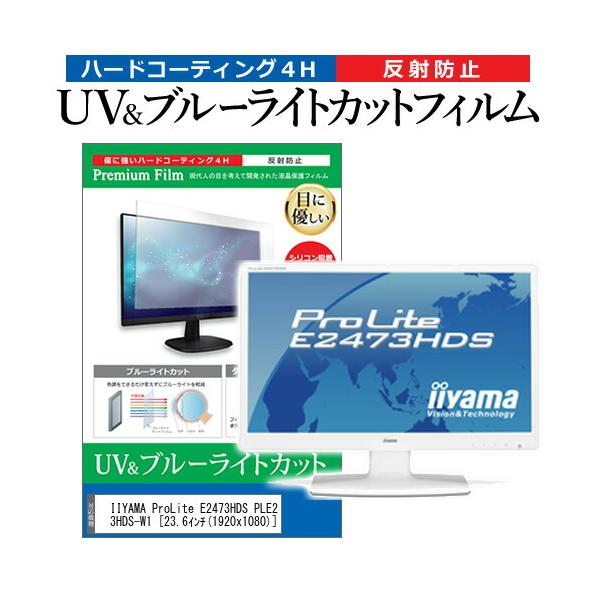 IIYAMA ProLite E2473HDS PLE2473HDS-W1  23.6C` @Ŏg u[CgJbg ˖h~ wh~ t ی tB ݊i