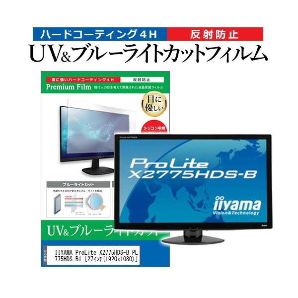 IIYAMA ProLite X2775HDS-B PLX2775HDS-B1  27C` @Ŏg u[CgJbg ˖h~ wh~ t ی tB ݊i