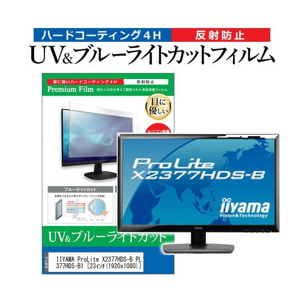 IIYAMA ProLite X2377HDS-B PLX2377HDS-B1  23C` @Ŏg u[CgJbg ˖h~ wh~ t ی tB ݊i