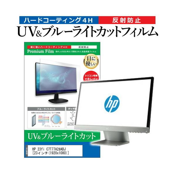 HP 23fi C7T77A2#ABJ  23C` @Ŏg u[CgJbg ˖h~ wh~ t ی tB ݊i