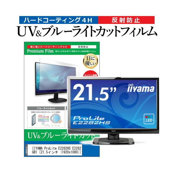 e2282hs iiyamaの人気商品・通販・価格比較 - 価格.com e2282hs iiyamaの人気商品・通販・価格比較 - 価格.com