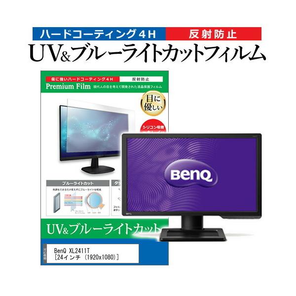 BenQ XL2411T  24�C���`  1920x1080  �@��Ŏg���� �u���[���C�g�J�b�g ���˖h�~ �w��h�~ �t�� �ی� �t�B���� �݊��i
