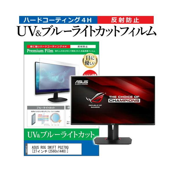 ASUS ROG SWIFT PG278Q  27C` @Ŏg u[CgJbg ˖h~ wh~ t ی tB ݊i