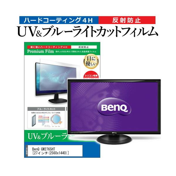 GW2765HT」の人気商品一覧 | 安い商品を通販サイトから探す