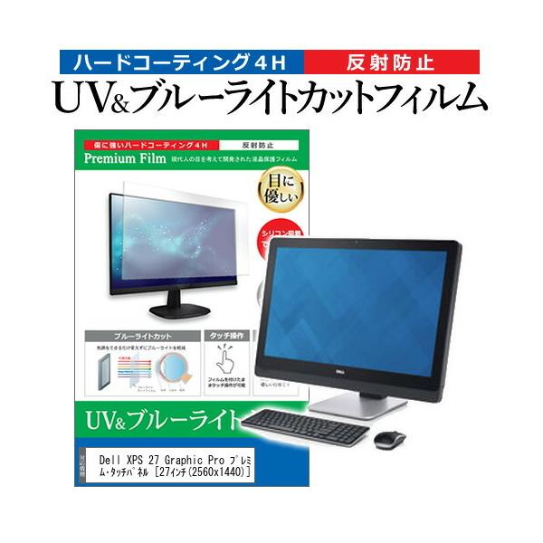Dell XPS 27 Graphic Pro v~AE^b`pl  27C` @Ŏg u[CgJbg ˖h~ wh~ t ی tB ݊i