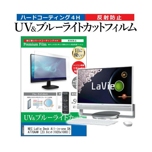 NEC LaVie Desk All-in-one DA770/AAW PC-DA770AAW  23.8C` @Ŏg u[CgJbg ˖h~ wh~ t ی tB ݊i