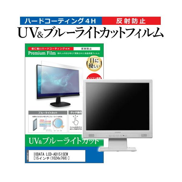 変更OK I-O DATA XGA対応 15型スクエア液晶ディスプレイ LCD-AD151SEW