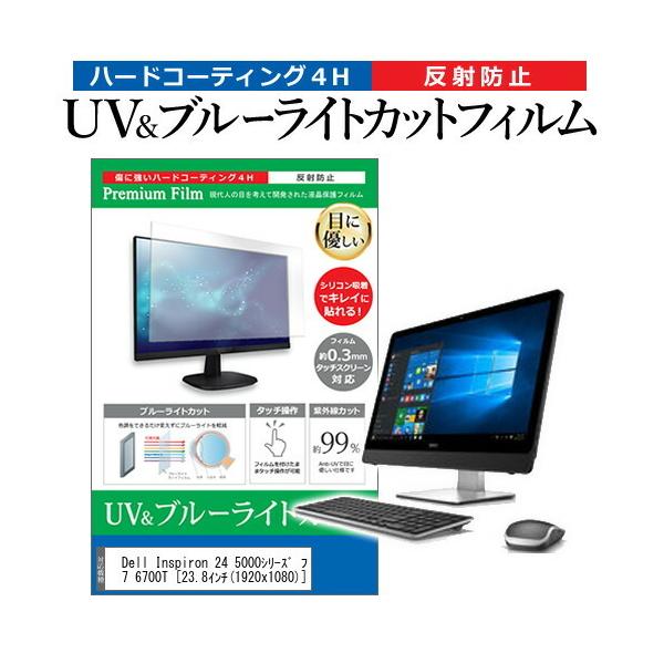 Dell Inspiron 24 5000V[Y v`i Core i7 6700T  23.8C` @Ŏg u[CgJbg ˖h~ wh~ t ی tB ݊i
