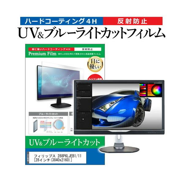 �t�B���b�v�X 288P6LJEB1/11  28�C���` �@��Ŏg���� �u���[���C�g�J�b�g ���˖h�~ �w��h�~ �t�� �ی� �t�B���� �݊��i