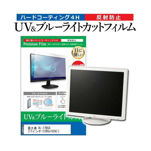 �x�m�� VL-17BSS  17�C���` �@��Ŏg���� �u���[���C�g�J�b�g ���˖h�~ �w��h�~ �t�� �ی� �t�B���� �݊��i