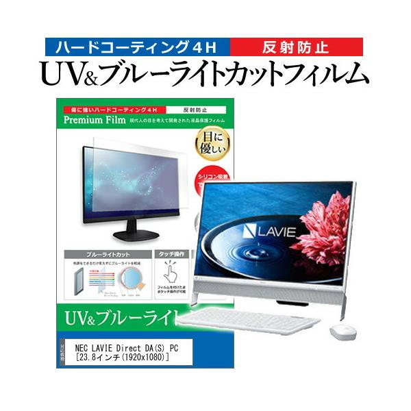 NEC LAVIE Direct DA S PC  23.8C` @Ŏg u[CgJbg ˖h~ wh~ t ی tB ݊i