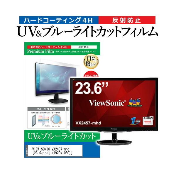 VIEW SONIC VX2457-mhd  23.6C` @Ŏg u[CgJbg ˖h~ wh~ t ی tB ݊i
