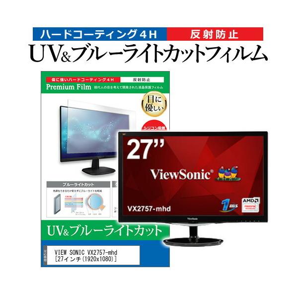 VIEW SONIC VX2757-mhd  27C` @Ŏg u[CgJbg ˖h~ wh~ t ی tB ݊i