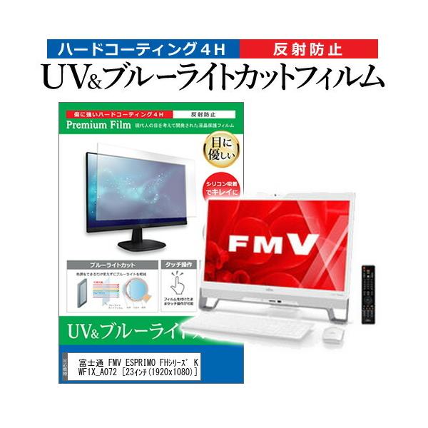 xm FMV ESPRIMO FHV[Y KC_WF1X_A072  23C` @Ŏg u[CgJbg ˖h~ wh~ t ی tB ݊i