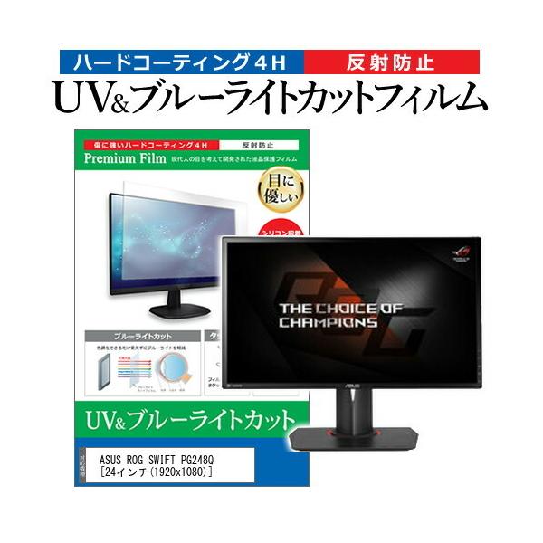 ASUS ROG SWIFT PG248Q  24C` @Ŏg u[CgJbg ˖h~ wh~ t ی tB ݊i