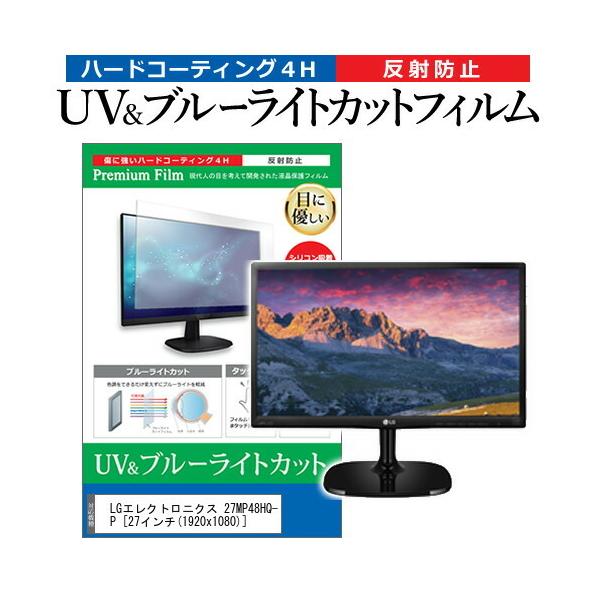 LGGNgjNX 27MP48HQ-P  27C` @Ŏg u[CgJbg ˖h~ wh~ t ی tB ݊i