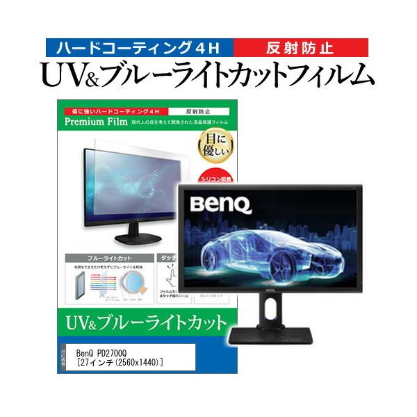 BenQ PD2700Q  27C` @Ŏg u[CgJbg ˖h~ wh~ t ی tB ݊i