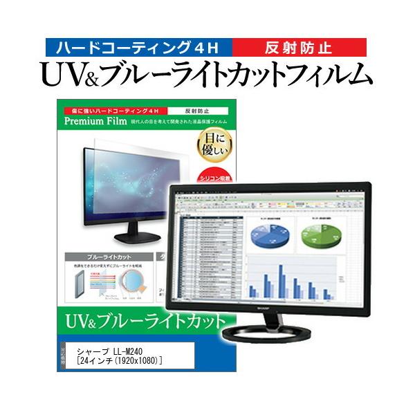 �V���[�v LL-M240  24�C���` �@��Ŏg���� �u���[���C�g�J�b�g ���˖h�~ �w��h�~ �t�� �ی� �t�B���� �݊��i