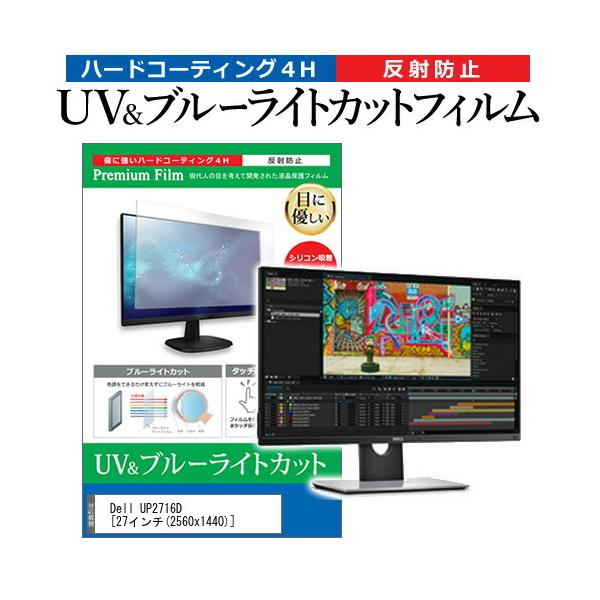 Dell UP2716D  27C` @Ŏg u[CgJbg ˖h~ wh~ t ی tB ݊i