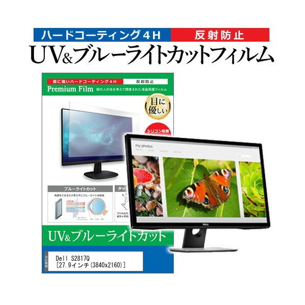 Dell S2817Q  27.9C` @Ŏg u[CgJbg ˖h~ wh~ t ی tB ݊i