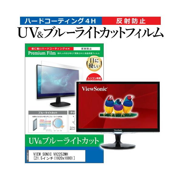 VIEW SONIC VX2252MH  21.5C` @Ŏg u[CgJbg ˖h~ wh~ t ی tB ݊i