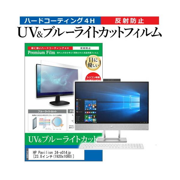 HP Pavilion 24-x014jp  23.8C` @Ŏg u[CgJbg ˖h~ wh~ t ی tB ݊i