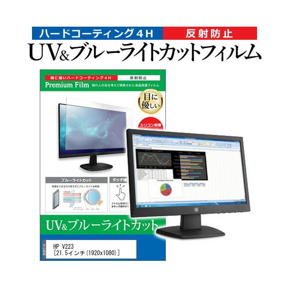 HP V223  21.5C` @Ŏg u[CgJbg ˖h~ wh~ t ی tB ݊i