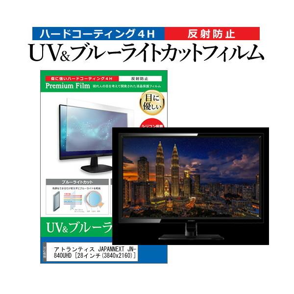 AgeBX JAPANNEXT JN-T2840UHD  28C` @Ŏg u[CgJbg ˖h~ wh~ t ی tB ݊i