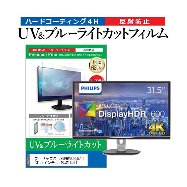 tBbvX 328P6VUBREB/11  31.5C` @Ŏg u[CgJbg ˖h~ wh~ t ی tB ݊i