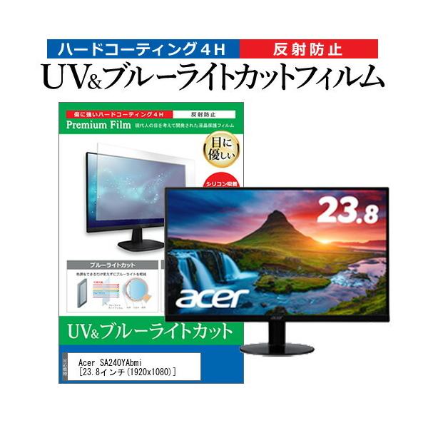 Acer SA240YAbmi  23.8C` @Ŏg u[CgJbg ˖h~ wh~ t ی tB ݊i