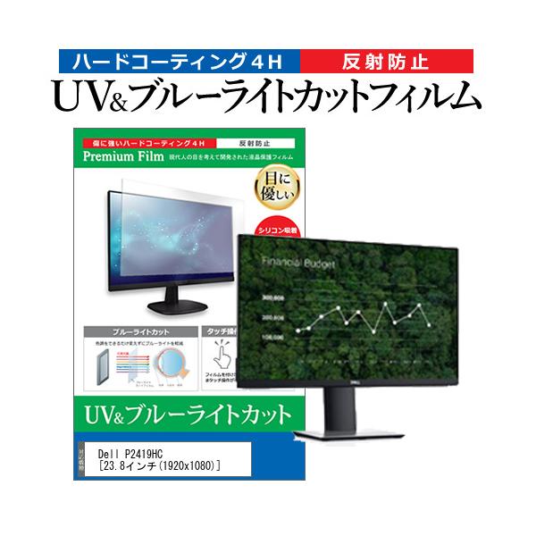 Dell P2419HC  23.8C` @Ŏg u[CgJbg ˖h~ wh~ t ی tB ݊i