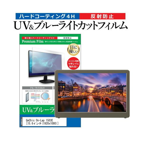 GeChic On-Lap 1503E  15.6C` @Ŏg u[CgJbg ˖h~ wh~ t ی tB ݊i