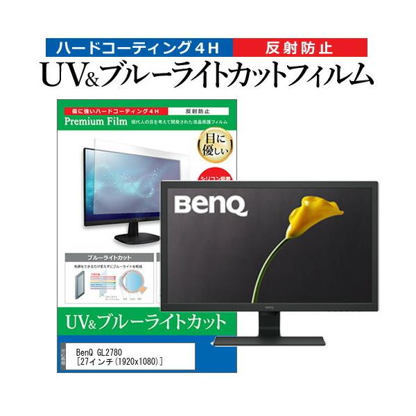 BenQ GL2780  27C` @Ŏg u[CgJbg ˖h~ wh~ t ی tB ݊i