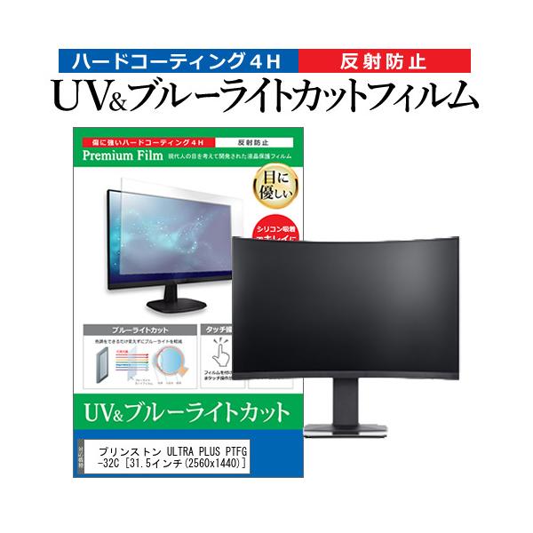 �v�����X�g�� ULTRA PLUS PTFGHB-32C  31.5�C���` �@��Ŏg���� �u���[���C�g�J�b�g ���˖h�~ �w��h�~ �t�� �ی� �t�B���� �݊��i