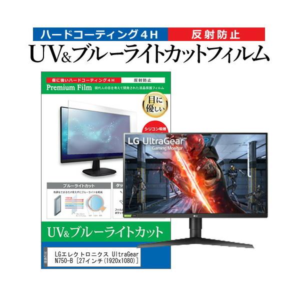 LG�G���N�g���j�N�X UltraGear 27GN750-B  27�C���` �@��Ŏg���� �u���[���C�g�J�b�g ���˖h�~ �w��h�~ �t�� �ی� �t�B���� �݊��i
