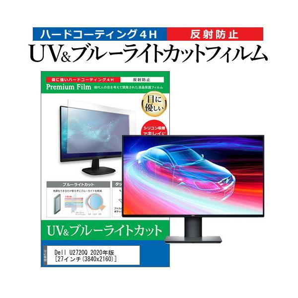 Dell U2720Q 2020N  27C` @Ŏg u[CgJbg ˖h~ wh~ t ی tB ݊i