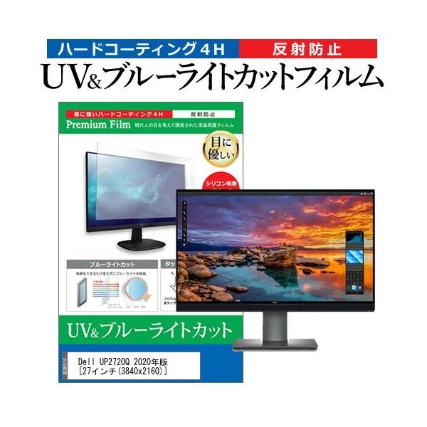 Dell UP2720Q 2020N  27C` @Ŏg u[CgJbg ˖h~ wh~ t ی tB ݊i