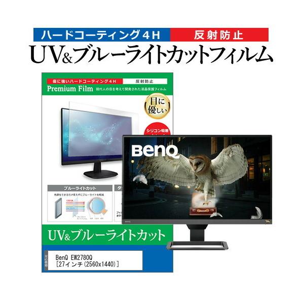 BenQ EW2780Q  27C` @Ŏg u[CgJbg ˖h~ wh~ t ی tB ݊i