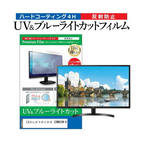 LGGNgjNX 32MN50W-B  31.5C` @Ŏg u[CgJbg ˖h~ wh~ t ی tB ݊i