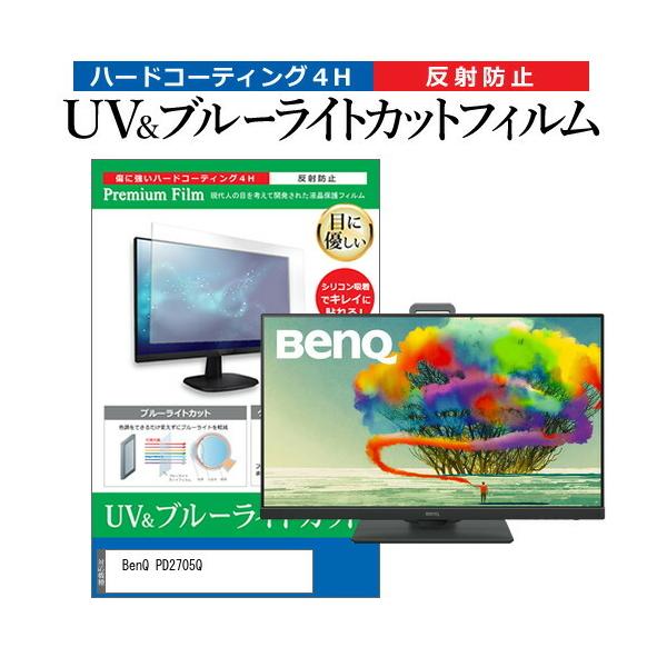 BenQ PD2705Q  27C` @Ŏg u[CgJbg ˖h~ wh~ t ی tB ݊i