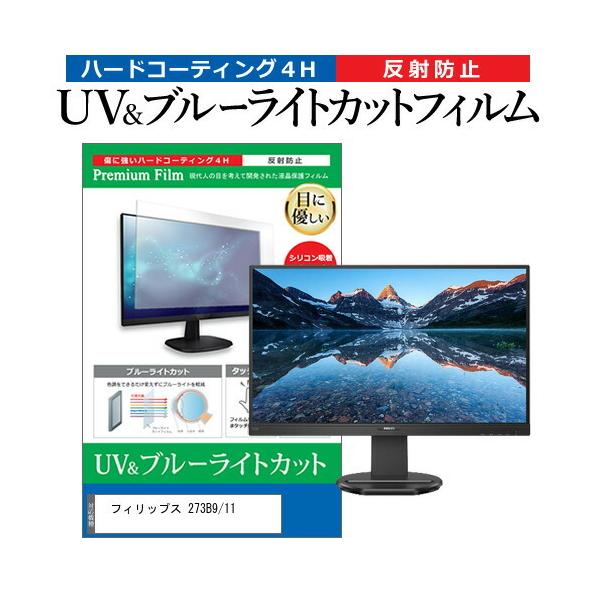 �t�B���b�v�X 273B9/11  27�C���` �@��Ŏg���� �u���[���C�g�J�b�g ���˖h�~ �w��h�~ �t�� �ی� �t�B���� �݊��i