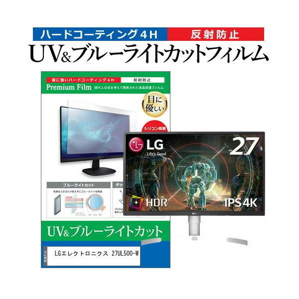 LG�G���N�g���j�N�X 27UL500-W  27�C���` �@��Ŏg���� �u���[���C�g�J�b�g ���˖h�~ �w��h�~ �t�� �ی� �t�B���� �݊��i