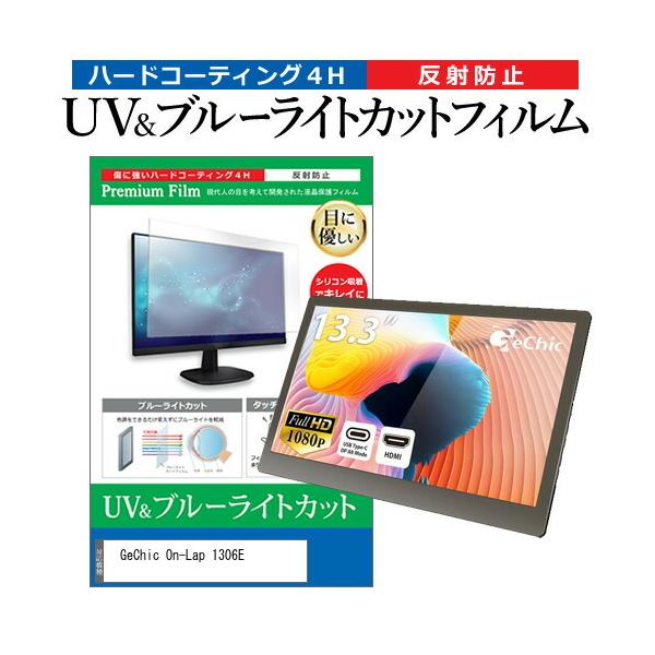 GeChic On-Lap 1306E  13.3C` @Ŏg u[CgJbg ˖h~ wh~ t ی tB ݊i