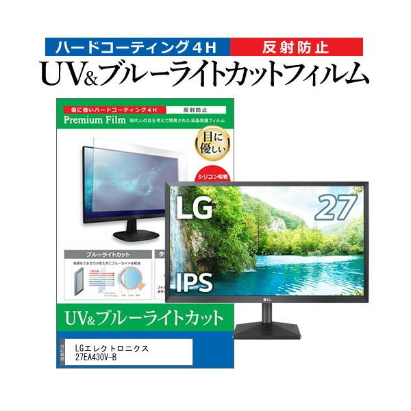 27EA430V」の人気商品一覧 | 安い商品を通販サイトから探す - 価格.com